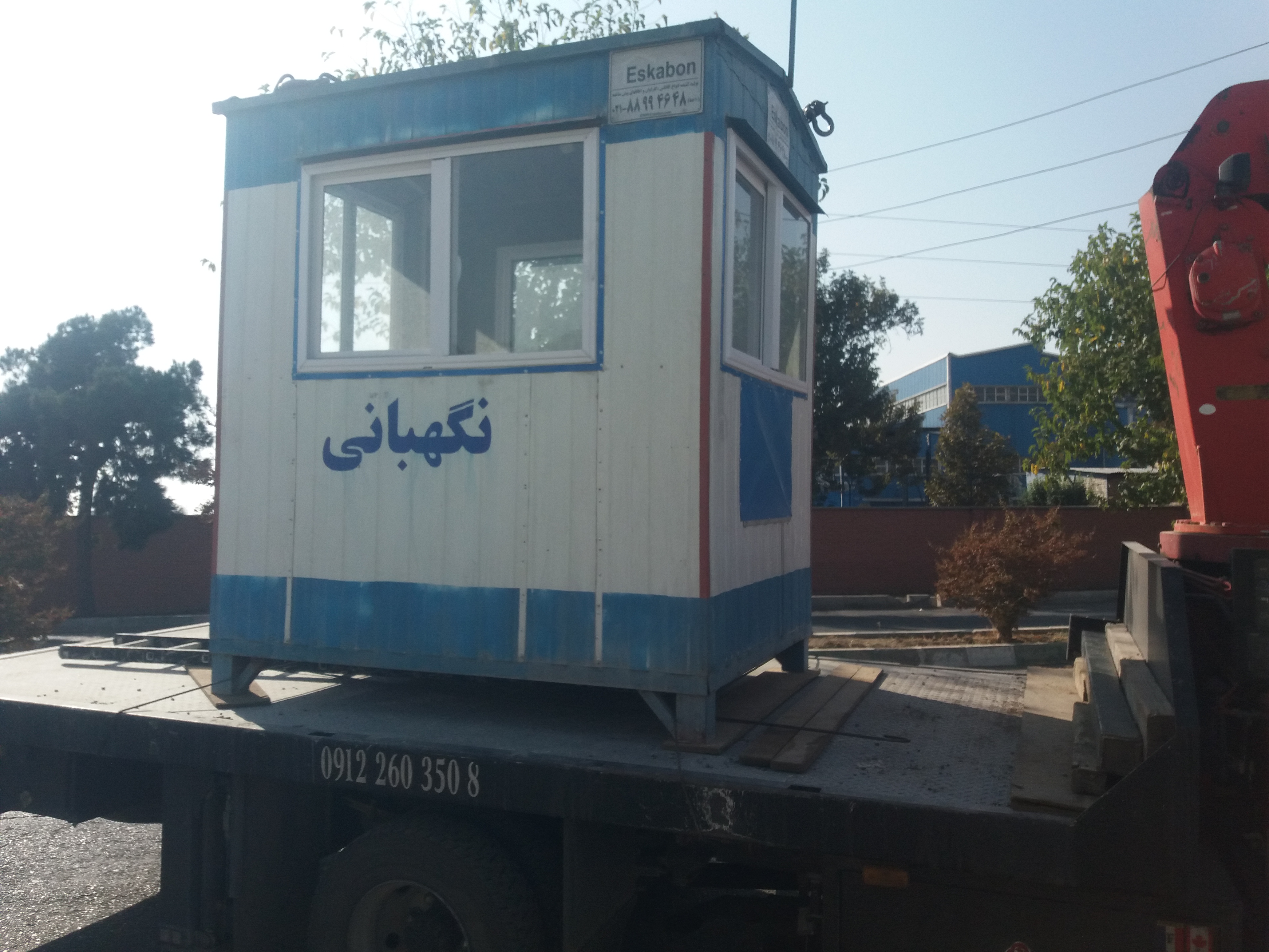کانکس نگهبانی اسکابن