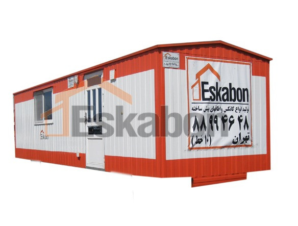 کانکس 15 متری کارگری اسکابن